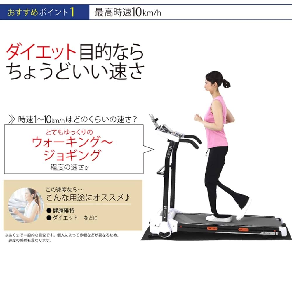 Amazon | ALINCO(アルインコ) ジョギングマシン2115 EXJ2115